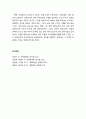 [가족정책론] 보육 가족 정책(保育家族政策) - 보육환경의 환경, 기존 정책의 현황, 보육 가족 정책의 향후 전망 및 과제 10페이지