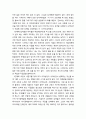 [진로상담이론] 고트프레드슨(고프레슨/Gottfredson)의 제한-타협이론 개관 - 발달단계이론(진로대안의 제한), 진로선택이론(진로선택과정에서의 타협) 4페이지