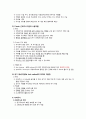 [간호학看護學개론] 투약 - 투약의 5가지 원칙, 투약 처방의 종류 및 요소, 관련 약어, 적합한 절차에 따른 투약, 경구투여 약물의 정확한 준비와 투약 절차, 근육주사, 피하주사, 피내주사, 정맥주사 6페이지
