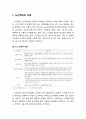 [가족家族정책론] 노인학대 예방정책 - 노인학대의 이해, 노인학대의 현황, 노인학대 관련법 및 정책 현황, 노인학대 예방 관련 과제 2페이지