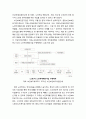 [가족家族정책론] 노인학대 예방정책 - 노인학대의 이해, 노인학대의 현황, 노인학대 관련법 및 정책 현황, 노인학대 예방 관련 과제 6페이지