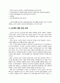 [가족家族정책론] 노인학대 예방정책 - 노인학대의 이해, 노인학대의 현황, 노인학대 관련법 및 정책 현황, 노인학대 예방 관련 과제 8페이지