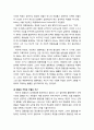[심리치료와 상담] 개인심리학의 기본가정과 주요개념 및 성격이론(가상적인 최종목표, 열등감 극복과 우월감 추구, 생활양식, 사회적 관점, 출생순서와 가족구조, 성격 유형론) 4페이지