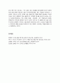[청소년문제와 보호] 분노의 정신분석적 접근 - 지그무드 프로이드(Sigmmd Freud),멜라니 클라인, 로널드 페어베언, 도날드 위니컷, 하인즈 코헛, 오토 컨버그 8페이지