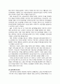 [심리치료와 상담] 심리치료와 상담의 기본요소,내담자, 심리치료자(심리치료자의 동기와 자질, 심리치료자의 교육과 훈련 및 윤리), 치료자와 내담자의 상호작용,세 가지 핵심적 구성요소
 6페이지