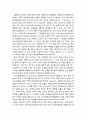 [기독교교육학] 말씀묵상기도의 단계 - 읽기(Lectio), 묵상, 기도, 관상, 말씀묵상기도의 단계별 관계 2페이지
