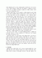[기독교교육학] 말씀묵상기도의 단계 - 읽기(Lectio), 묵상, 기도, 관상, 말씀묵상기도의 단계별 관계 5페이지