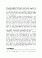 [기독교교육학] 말씀묵상기도의 단계 - 읽기(Lectio), 묵상, 기도, 관상, 말씀묵상기도의 단계별 관계 6페이지