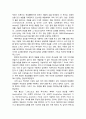 [기독교교육학] 말씀묵상기도의 단계 - 읽기(Lectio), 묵상, 기도, 관상, 말씀묵상기도의 단계별 관계 7페이지