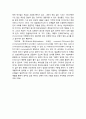 [기독교교육학] 말씀묵상기도의 단계 - 읽기(Lectio), 묵상, 기도, 관상, 말씀묵상기도의 단계별 관계 10페이지