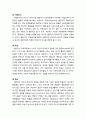 [심리치료와 상담] 정신분석 치료 이론과 실제 - 치료의 목표와 원리, 치료기법(정신장애,자유연상, 꿈 분석, 전이분석, 저항분석, 해석, 훈습), 치료의 초기와 중기 및 종결기 5페이지