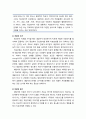[심리치료와 상담] 정신분석 치료 이론과 실제 - 치료의 목표와 원리, 치료기법(정신장애,자유연상, 꿈 분석, 전이분석, 저항분석, 해석, 훈습), 치료의 초기와 중기 및 종결기 7페이지