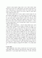 [심리치료와 상담] 정신분석 치료 이론과 실제 - 치료의 목표와 원리, 치료기법(정신장애,자유연상, 꿈 분석, 전이분석, 저항분석, 해석, 훈습), 치료의 초기와 중기 및 종결기 8페이지
