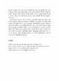 [청소년문제와 보호] 청소년의 심리발달 특성에 따른 이해 - 급격한 신체변화, 더욱 빨라진 성 발달, 현저한 인지발달, 변화무쌍한 감정변화, 청소년기의 특유한 사회성, 자아정체성 확립의 결정적 시기,  발달심리 9페이지