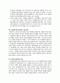 [진로상담이론] 다문화 진로상담이론의 한국 내담자에 대한 적용 가능성(다문화 진로상담사의 자질,다문화 진로상담의 이해, 다문화 상담 수행 시의 주의사항) 5페이지