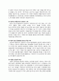 [진로상담이론] 다문화 진로상담이론의 한국 내담자에 대한 적용 가능성(다문화 진로상담사의 자질,다문화 진로상담의 이해, 다문화 상담 수행 시의 주의사항) 7페이지