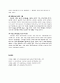 [진로상담이론] 다문화 진로상담이론의 한국 내담자에 대한 적용 가능성(다문화 진로상담사의 자질,다문화 진로상담의 이해, 다문화 상담 수행 시의 주의사항) 8페이지