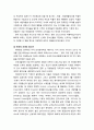 [청소년문제와 보호] 청소년 역사와 문화 이해 - 시대별 청소년,고대와 중세시대 청소년 이해, 근대시대 청소년 이해, 서구와 미국사회의 청소년 이해, 한국의 청소년 이해(한국의 신세대 청소년, 웹 3.0시대와 청소 5페이지