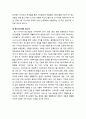 [청소년문제와 보호] 청소년 역사와 문화 이해 - 시대별 청소년,고대와 중세시대 청소년 이해, 근대시대 청소년 이해, 서구와 미국사회의 청소년 이해, 한국의 청소년 이해(한국의 신세대 청소년, 웹 3.0시대와 청소 6페이지