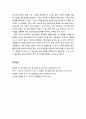 [청소년문제와 보호] 청소년 역사와 문화 이해 - 시대별 청소년,고대와 중세시대 청소년 이해, 근대시대 청소년 이해, 서구와 미국사회의 청소년 이해, 한국의 청소년 이해(한국의 신세대 청소년, 웹 3.0시대와 청소 8페이지