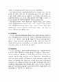 [진로進路상담이론] 진로의사결정이론의 개관 - 진로의사결정의 개념, 진로의사결정수준 이론(진로결정척도, 직업결정척도, 진로미결정척도), 진로의사결정유형 이론 4페이지