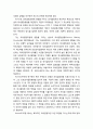 [진로進路상담이론] 진로의사결정이론의 개관 - 진로의사결정의 개념, 진로의사결정수준 이론(진로결정척도, 직업결정척도, 진로미결정척도), 진로의사결정유형 이론 6페이지