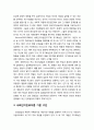 [진로進路상담이론] 사회인지진로이론의 개관과 이론적 배경 및 기본 구인(자기효능감, 결과기대, 목표, 개인변인과 환경변인) 4페이지