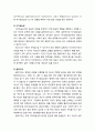 [진로進路상담이론] 사회인지진로이론의 개관과 이론적 배경 및 기본 구인(자기효능감, 결과기대, 목표, 개인변인과 환경변인) 5페이지