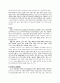 [진로進路상담이론] 사회인지진로이론의 개관과 이론적 배경 및 기본 구인(자기효능감, 결과기대, 목표, 개인변인과 환경변인) 6페이지