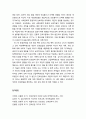 [진로進路상담이론] 사회인지진로이론의 개관과 이론적 배경 및 기본 구인(자기효능감, 결과기대, 목표, 개인변인과 환경변인) 7페이지