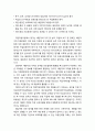 [진로進路상담이론] 직업적응이론의 이해와 한국 내담자에 대한 적용 가능성 4페이지