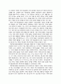 [진로進路상담이론] 직업적응이론의 이해와 한국 내담자에 대한 적용 가능성 5페이지