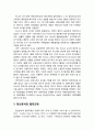 [심리치료와 상담] 프로이드(Freud)의 생애와 정신분석의 발전과정 - Freud의 성장과정과 교육배경 및 정신분석의 발전과정(심리적 외상론의 시기, 추동심리학의 시기, 자아심리학의 시기, Freud 사후 정신분석의 발 4페이지