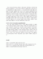[심리치료와 상담] 프로이드(Freud)의 생애와 정신분석의 발전과정 - Freud의 성장과정과 교육배경 및 정신분석의 발전과정(심리적 외상론의 시기, 추동심리학의 시기, 자아심리학의 시기, Freud 사후 정신분석의 발 9페이지