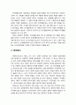 [청소년문제와 보호] 분노의 인지행동 치료적 접근 - 인지행동치료(Cognitive Behavior Therapy)의 이해, 라즈로스, 디펜드백쳐와 맥케이, 알버트 엘리스, 아론 벡, 베르코비치 3페이지