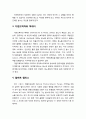 [청소년문제와 보호] 분노의 인지행동 치료적 접근 - 인지행동치료(Cognitive Behavior Therapy)의 이해, 라즈로스, 디펜드백쳐와 맥케이, 알버트 엘리스, 아론 벡, 베르코비치 4페이지