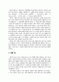 [청소년문제와 보호] 분노의 인지행동 치료적 접근 - 인지행동치료(Cognitive Behavior Therapy)의 이해, 라즈로스, 디펜드백쳐와 맥케이, 알버트 엘리스, 아론 벡, 베르코비치 5페이지
