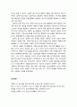 [청소년문제와 보호] 분노의 인지행동 치료적 접근 - 인지행동치료(Cognitive Behavior Therapy)의 이해, 라즈로스, 디펜드백쳐와 맥케이, 알버트 엘리스, 아론 벡, 베르코비치 8페이지