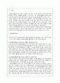 [자원봉사론] 자원봉사활동(volunteering activity)이 갖는 의의 및 활성화방안 2페이지