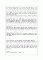 [인간행동과 사회환경] 프로이트(프로이드/Freud)와 에릭슨(Erikson)의 생애에 대해 조사하시오. 3페이지
