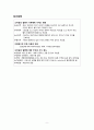 Case Study Intussusception 아동간호학 케이스스터디 장중첩증 9페이지