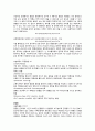 02주차. Log p(분배계수 Partition coefficient) 측정(예비실험) 2페이지