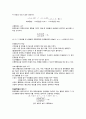 02주차. Log p(분배계수 Partition coefficient) 측정(예비실험) 3페이지
