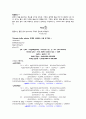 02주차. Log p(분배계수 Partition coefficient) 측정(예비실험) 4페이지