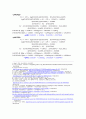 02주차. Log p(분배계수 Partition coefficient) 측정(예비실험) 5페이지