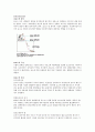 06.catalase와 protease 효소 확인 : 실험 시 이용되는 균주가 Catalase 와 Protease 활성을 나타내는 가를 확인해보고, 이 두 가지 효소에 대해서 이해한다. 3페이지