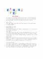 06.catalase와 protease 효소 확인 : 실험 시 이용되는 균주가 Catalase 와 Protease 활성을 나타내는 가를 확인해보고, 이 두 가지 효소에 대해서 이해한다. 4페이지