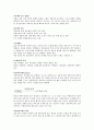 06.catalase와 protease 효소 확인 : 실험 시 이용되는 균주가 Catalase 와 Protease 활성을 나타내는 가를 확인해보고, 이 두 가지 효소에 대해서 이해한다. 7페이지