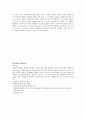 04.박테리아 생장곡선 : 균의 수를 측정하고 세균의 생장곡선을 그리는 법과 분광광도계에 대해 알아보도록 한다.  2페이지