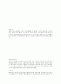 04.박테리아 생장곡선 : 균의 수를 측정하고 세균의 생장곡선을 그리는 법과 분광광도계에 대해 알아보도록 한다.  3페이지